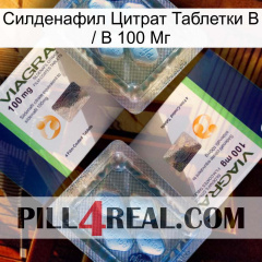 Sildenafil Citrate Tablets Ip 100Mg viagra5